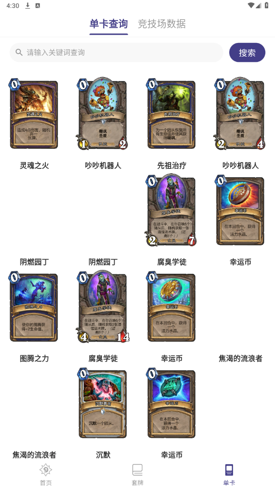 炉石之家