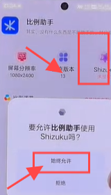 比例助手