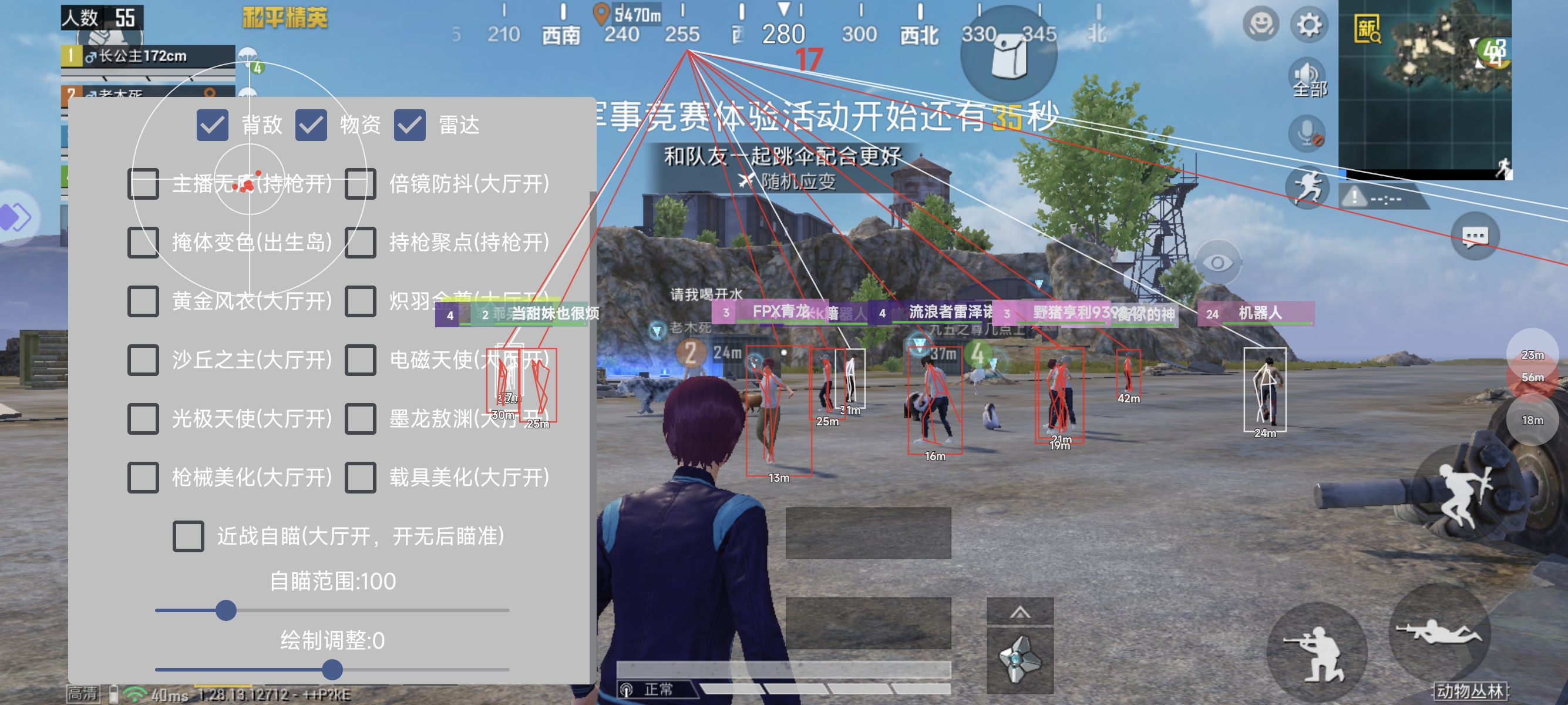 战神x直装