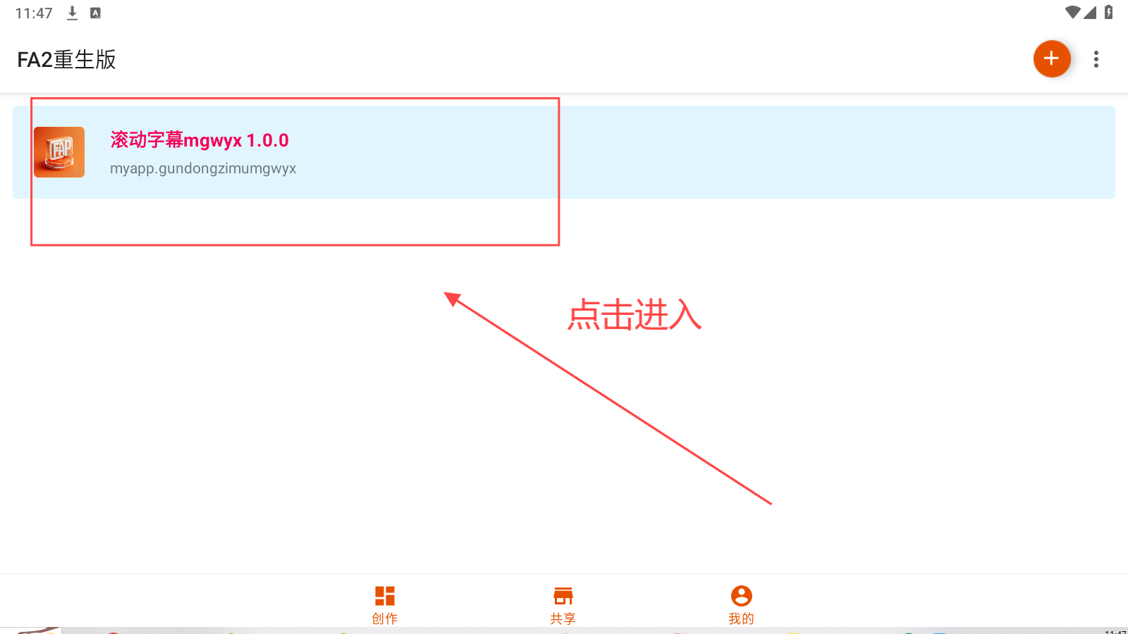fa2重生版