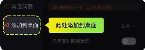嗖嗖云手机6