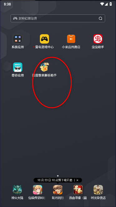 酷我歌单解析助手