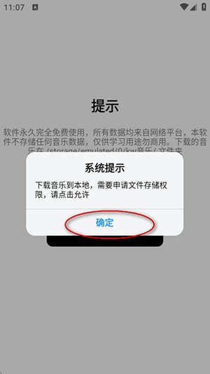 酷我歌单解析助手