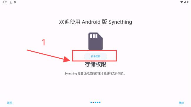 syncthing