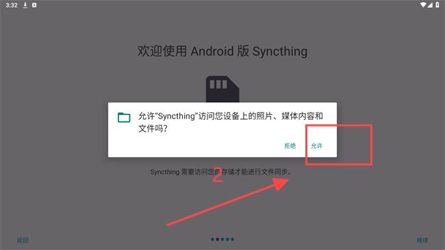 syncthing