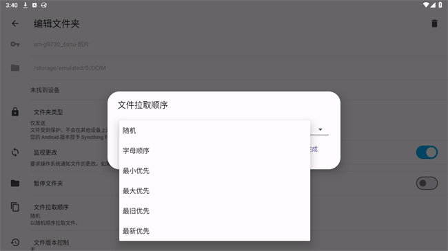 syncthing