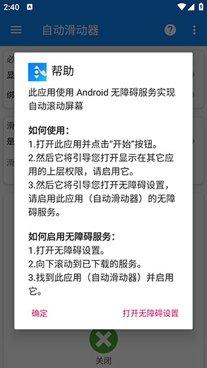 自动滑动器