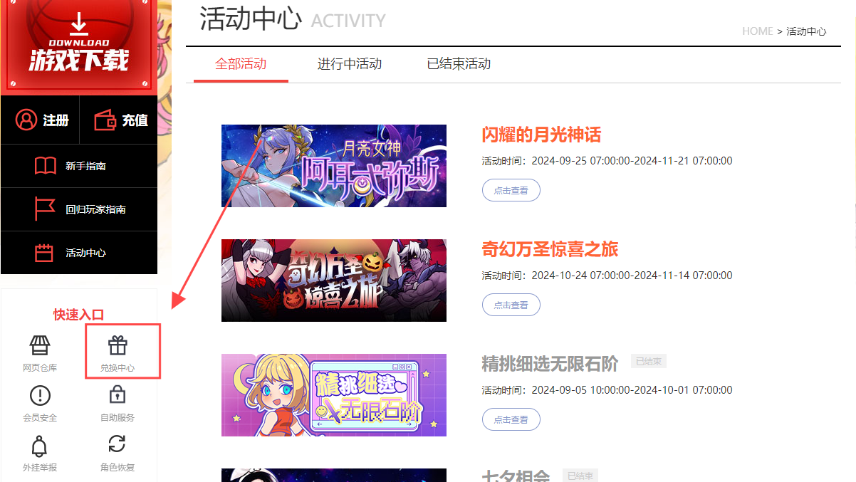 街头篮球盒子