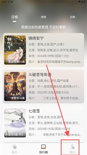 熊猫追剧