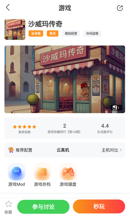 弘电脑下载 v5.1.9
