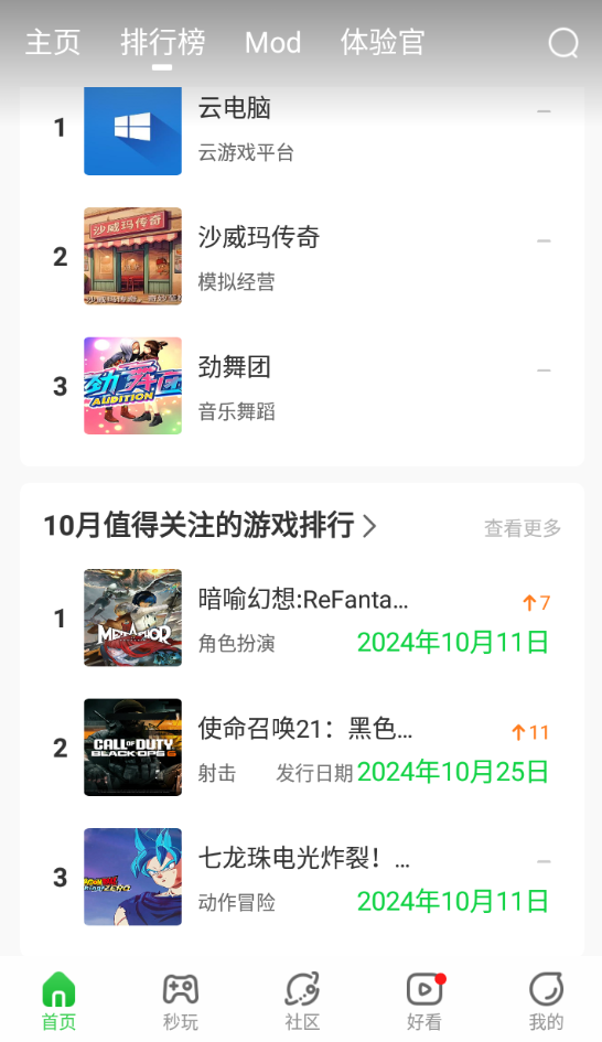 弘电脑下载 v5.1.9