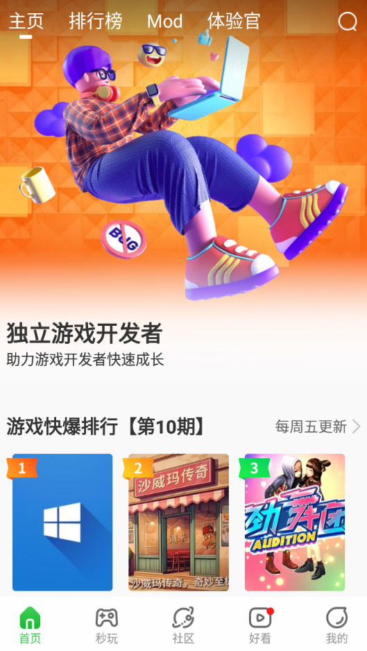 弘电脑下载 v5.1.9