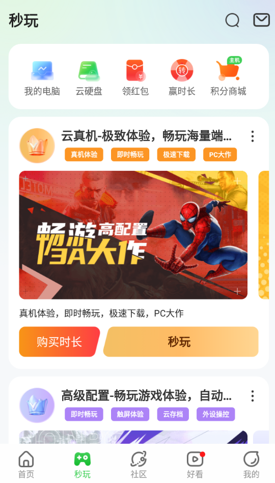 弘电脑下载 v5.1.9
