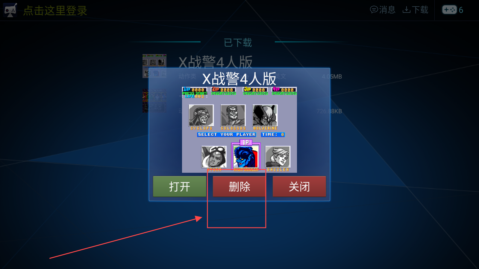 酷咖游戏tv版