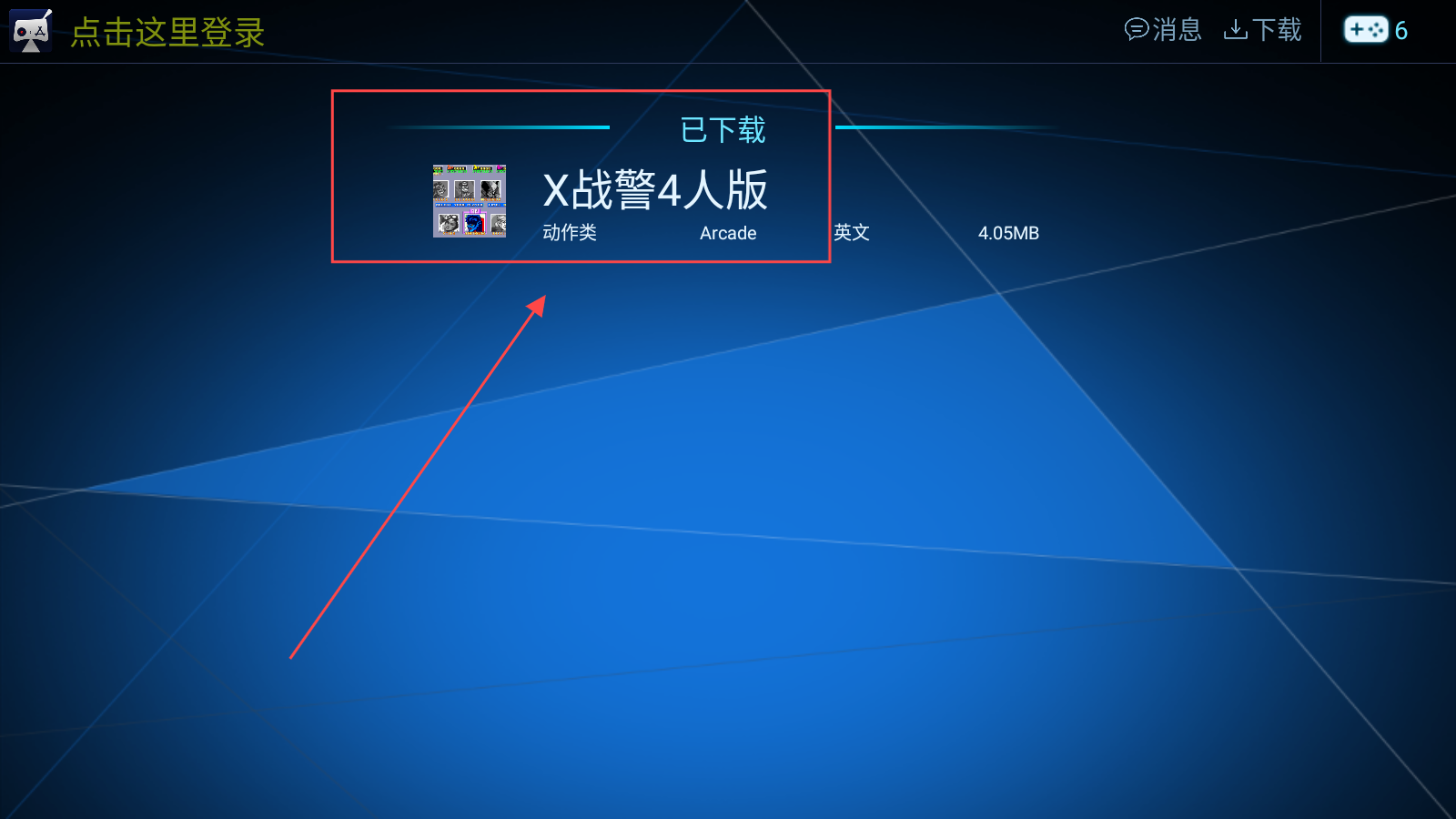 酷咖游戏tv版