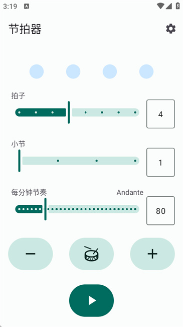 Metronome截图4