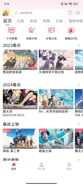 mutefun截图1