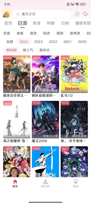 mutefun截图3