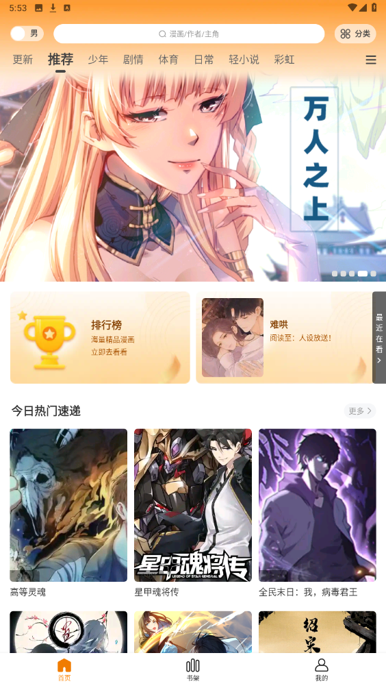 酷漫熊无广告版