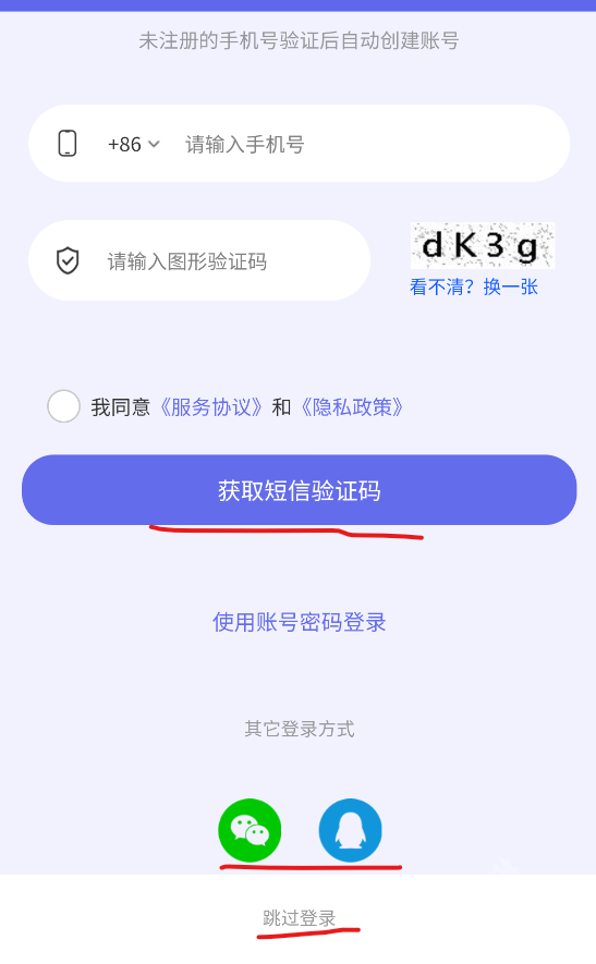 铲铲助手