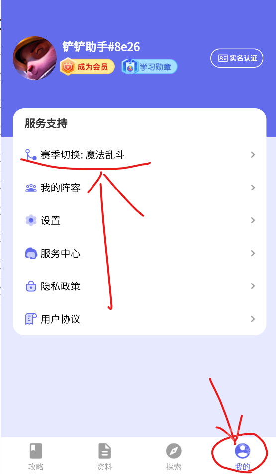 铲铲助手