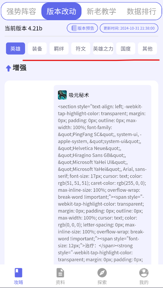 铲铲助手