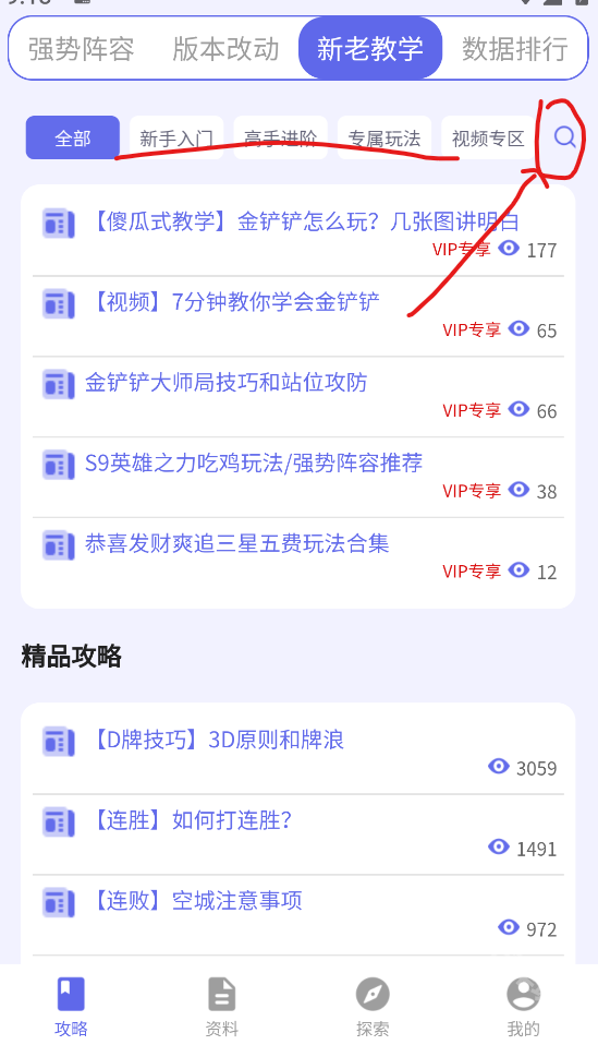 铲铲助手