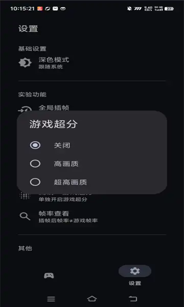 星之旅软件截图1