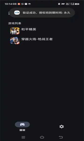 星之旅软件截图2