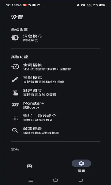 星之旅软件截图3