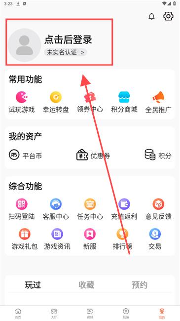 豌豆游戏