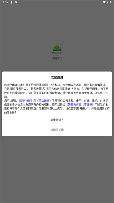 豌豆游戏