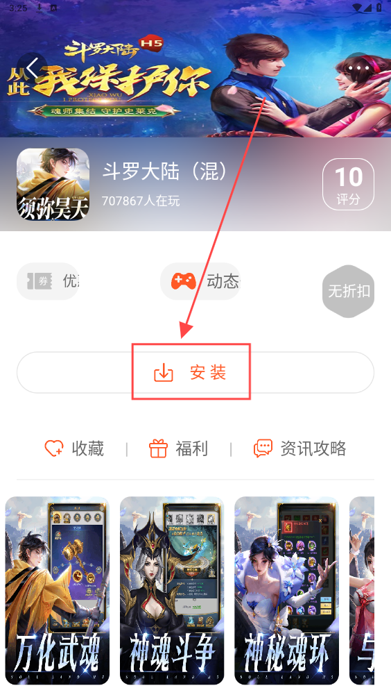 豌豆游戏