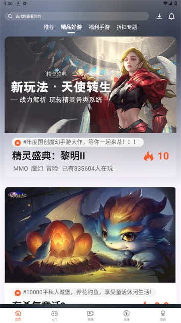 豌豆游戏