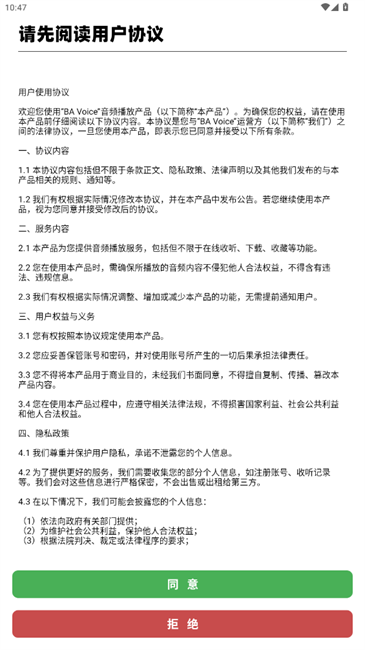 蔚蓝档案语音包截图2