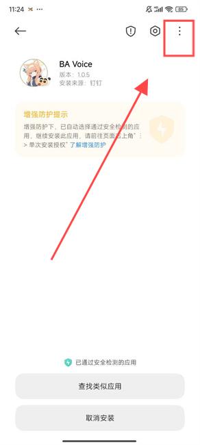 蔚蓝档案语音包