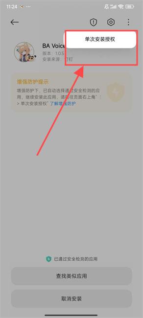 蔚蓝档案语音包