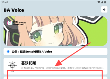蔚蓝档案语音包