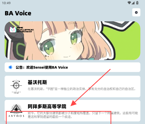 蔚蓝档案语音包