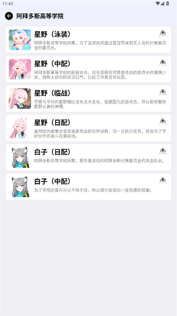 蔚蓝档案语音包