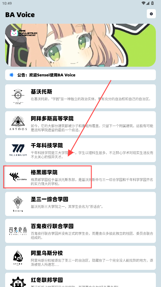 蔚蓝档案语音包