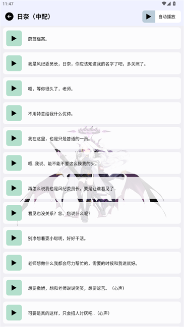 蔚蓝档案语音包