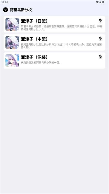 蔚蓝档案语音包