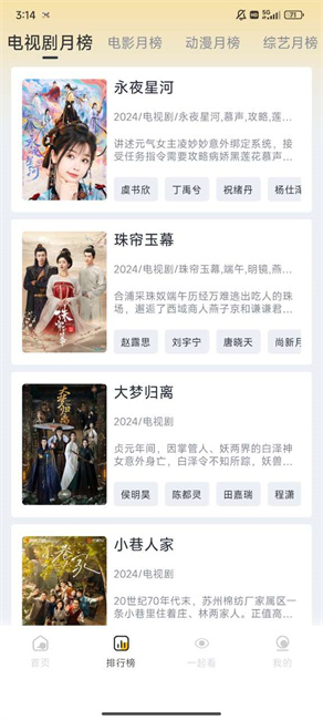追梦影视