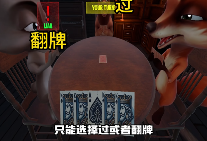 说谎者酒吧手机版