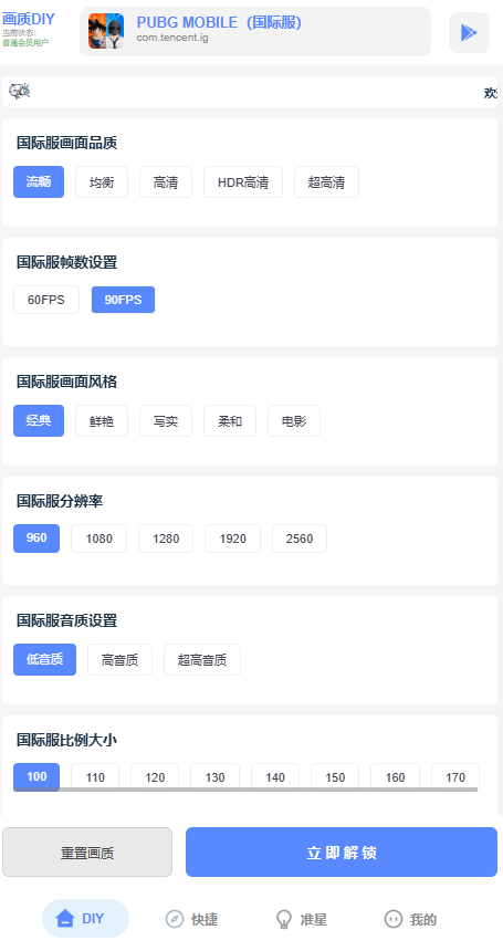 xthzpet画质助手