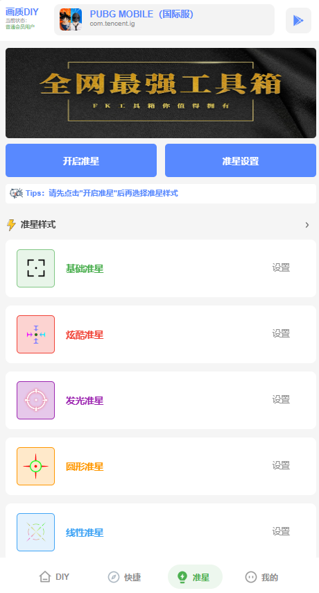 xthzpet画质助手