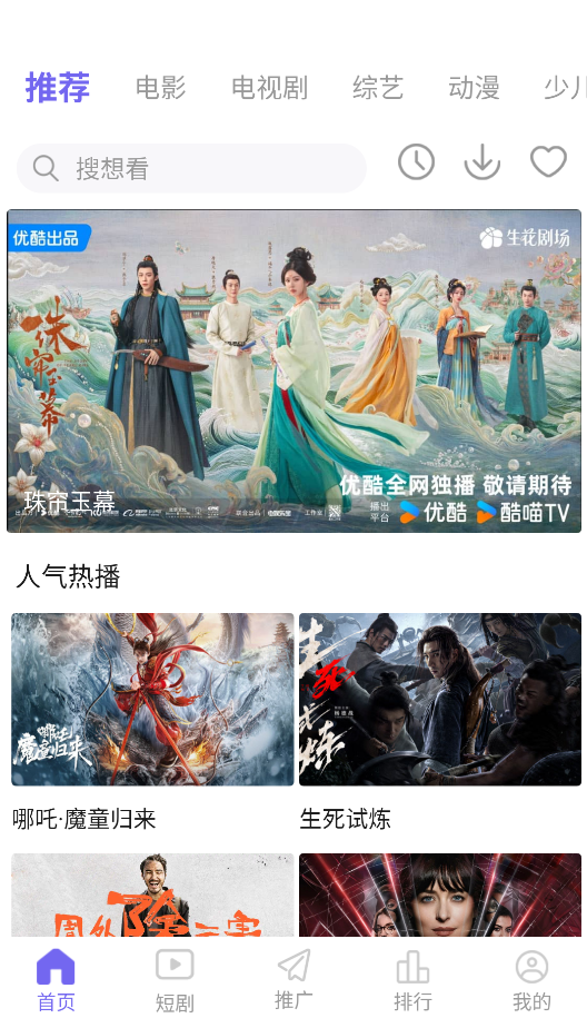 观影时光