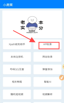 小爬菜