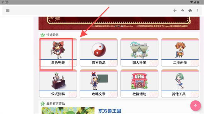 东方狗